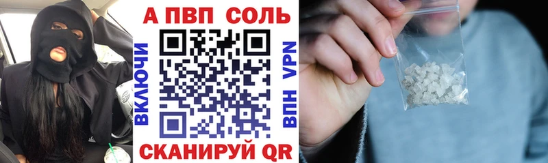 Alpha PVP Соль хочу Петров Вал