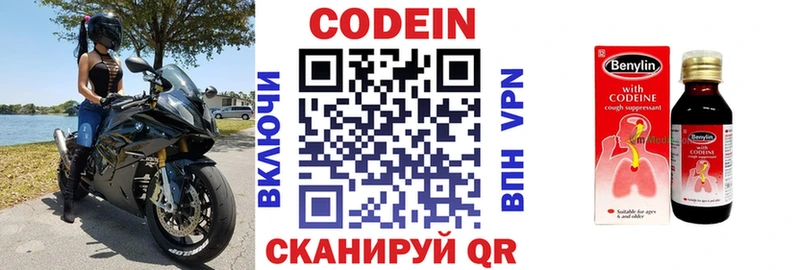 Кодеиновый сироп Lean напиток Lean (лин)  где купить наркоту  KRAKEN ссылки  Петров Вал 